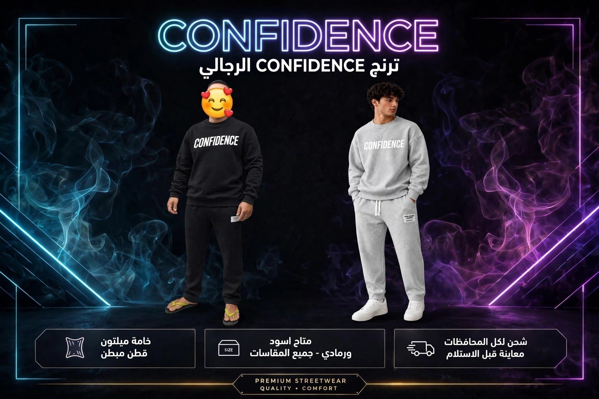 ترنج CONFIDENCE الرجالي - الأكثر طلباً